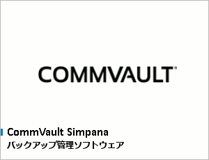 CommVault Simpana