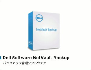 Dell Software NetVault Backup