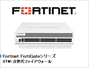 Fortinet FortiGateV[Y