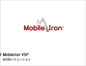 MobileIron VSP