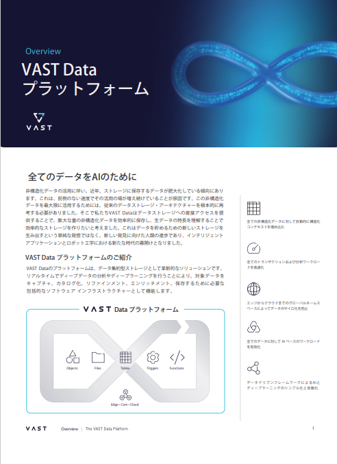 VAST_Data_Overview
