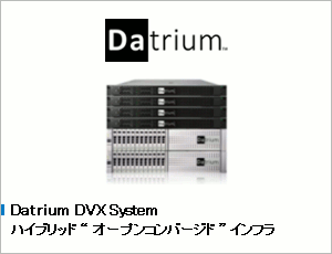 Datrium