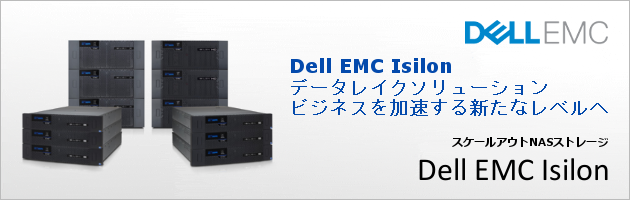 Dell EMC Isilon