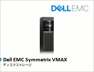 Dell EMC Symmetrix VMAX