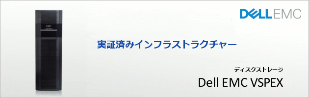 Dell EMC VSPEX