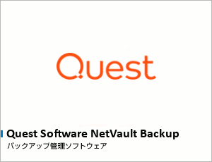 Quest Software NetVault Backup