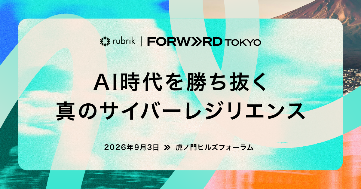 Rubrik FORWARD TOKYO 2026 会場レポート